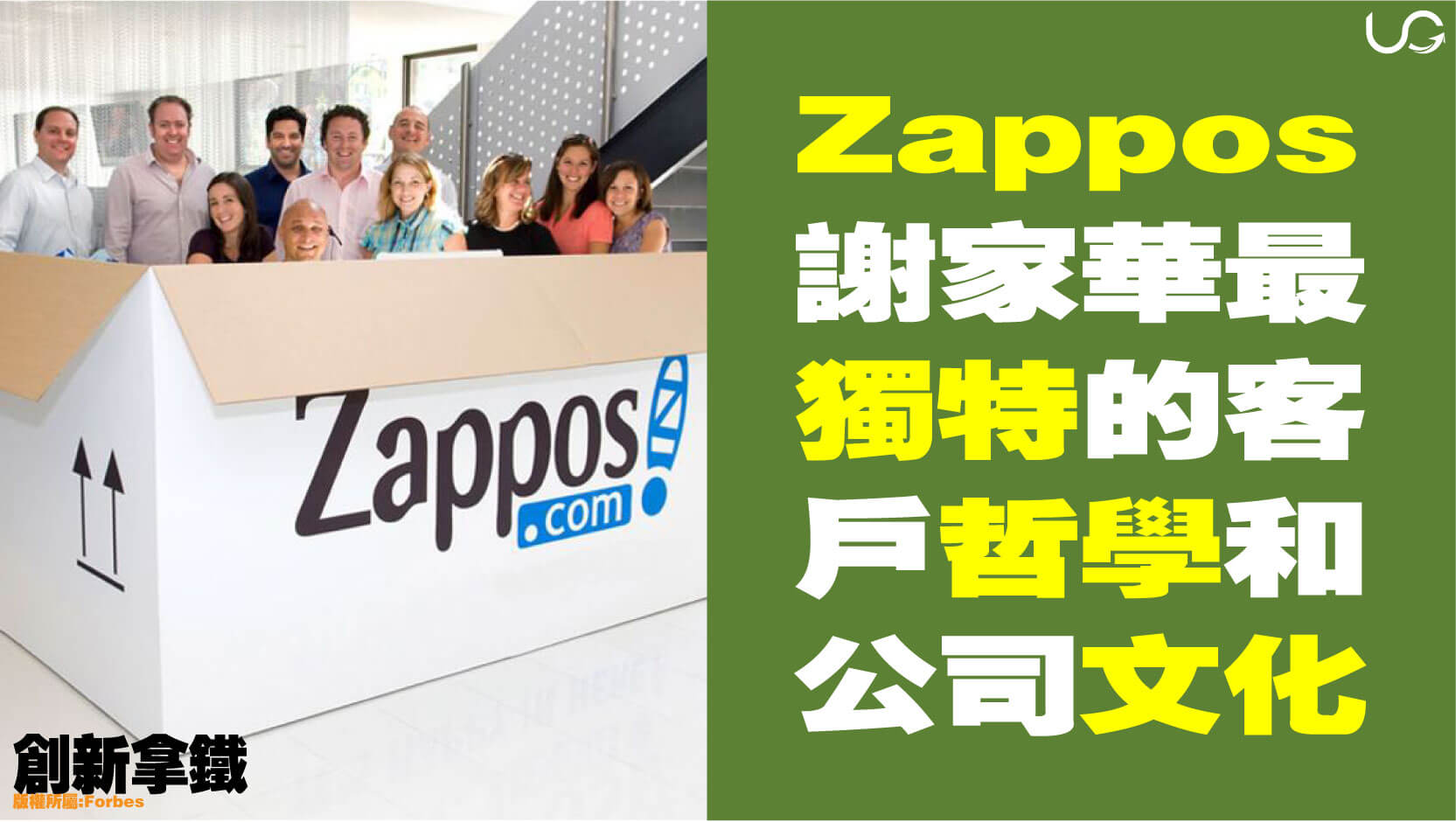 升級商務中心/Zappos